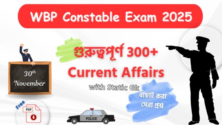 WBP Constable exam 2025 most important current affairs questions with statick gk
